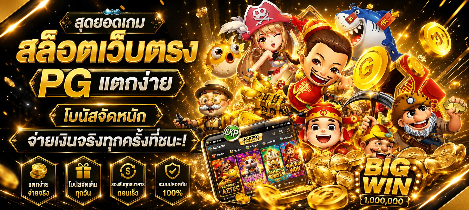 MIRACLE XBET ทดลองเล่นสล็อต PG Soft ฟรี