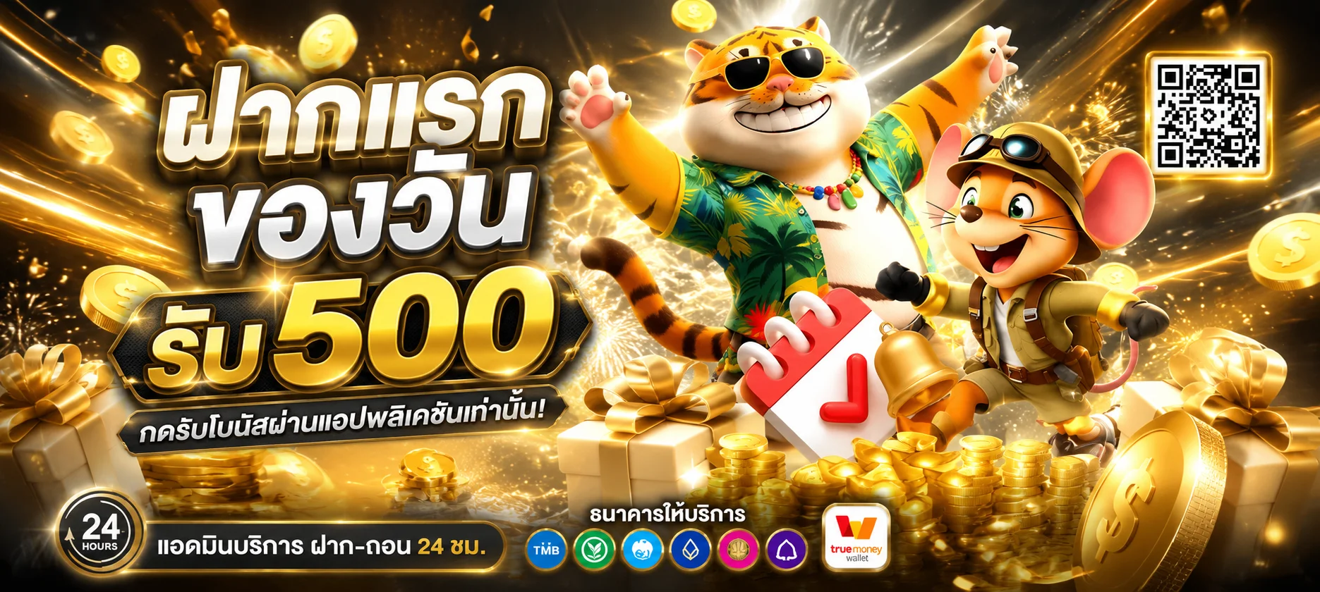 คาสิโนสด บาคาร่า และแทงบอลออนไลน์ MIRACLE XBET